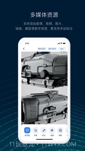数智编辑器截图2