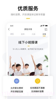 学而思截图5 学而思截图5