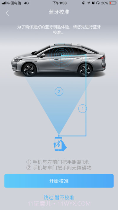 丰云启航截图3 丰云启航截图3
