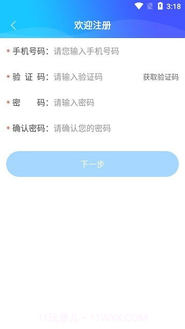 赤峰远联司机版截图1
