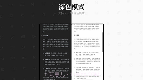 专注笔记Focus Note截图3 专注笔记Focus Note截图3