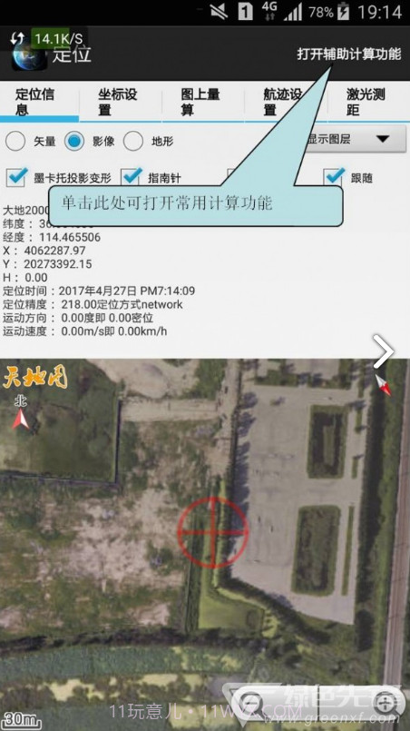 天眼看世界(天眼看世界摄像头)V1.96 安卓最新版截图3 天眼看世界(天眼看世界摄像头)V1.96 安卓最新版截图3