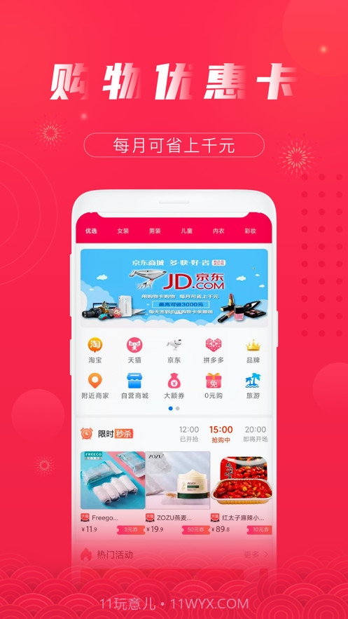 聚好油截图3 聚好油截图3