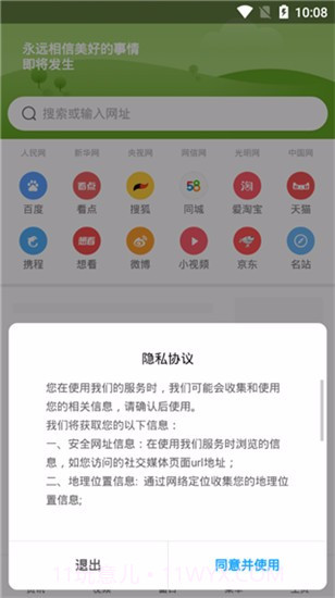 小米浏览器截图1 小米浏览器截图1