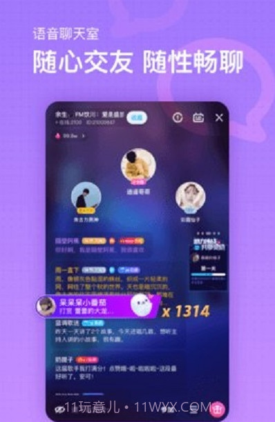 MS直播交友(美岁直播)截图3 MS直播交友(美岁直播)截图3