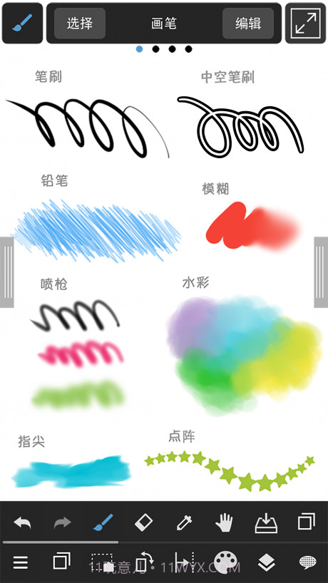 medibangpaint截图2
