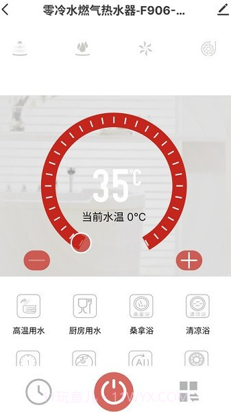 前锋智慧家截图1 前锋智慧家截图1