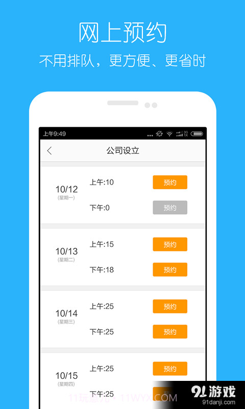 乐 政截图3 乐 政截图3
