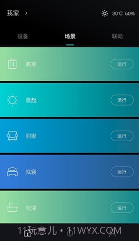 科勒云境(科勒云境智能厨卫)安卓截图2