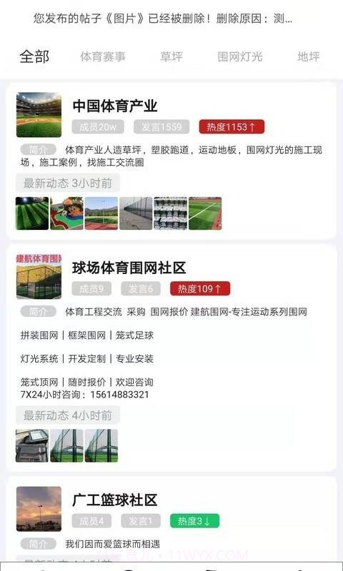 爱运动截图4 爱运动截图4