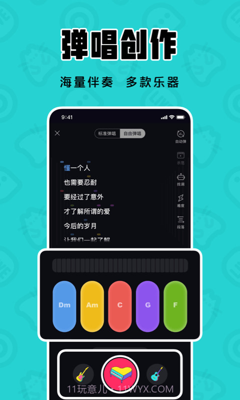 猫爪K歌截图3 猫爪K歌截图3