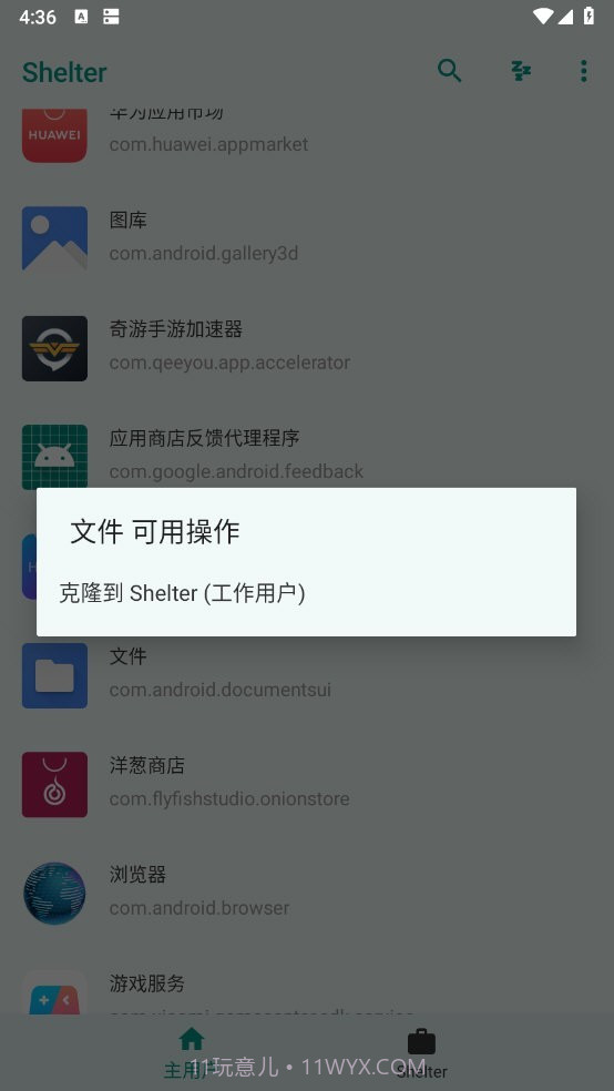 shelter应用隔离截图3 shelter应用隔离截图3