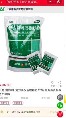 康多多健康截图4