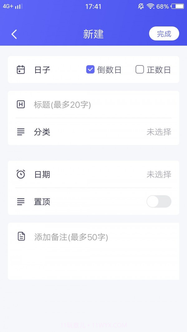 绿巨人倒数截图4