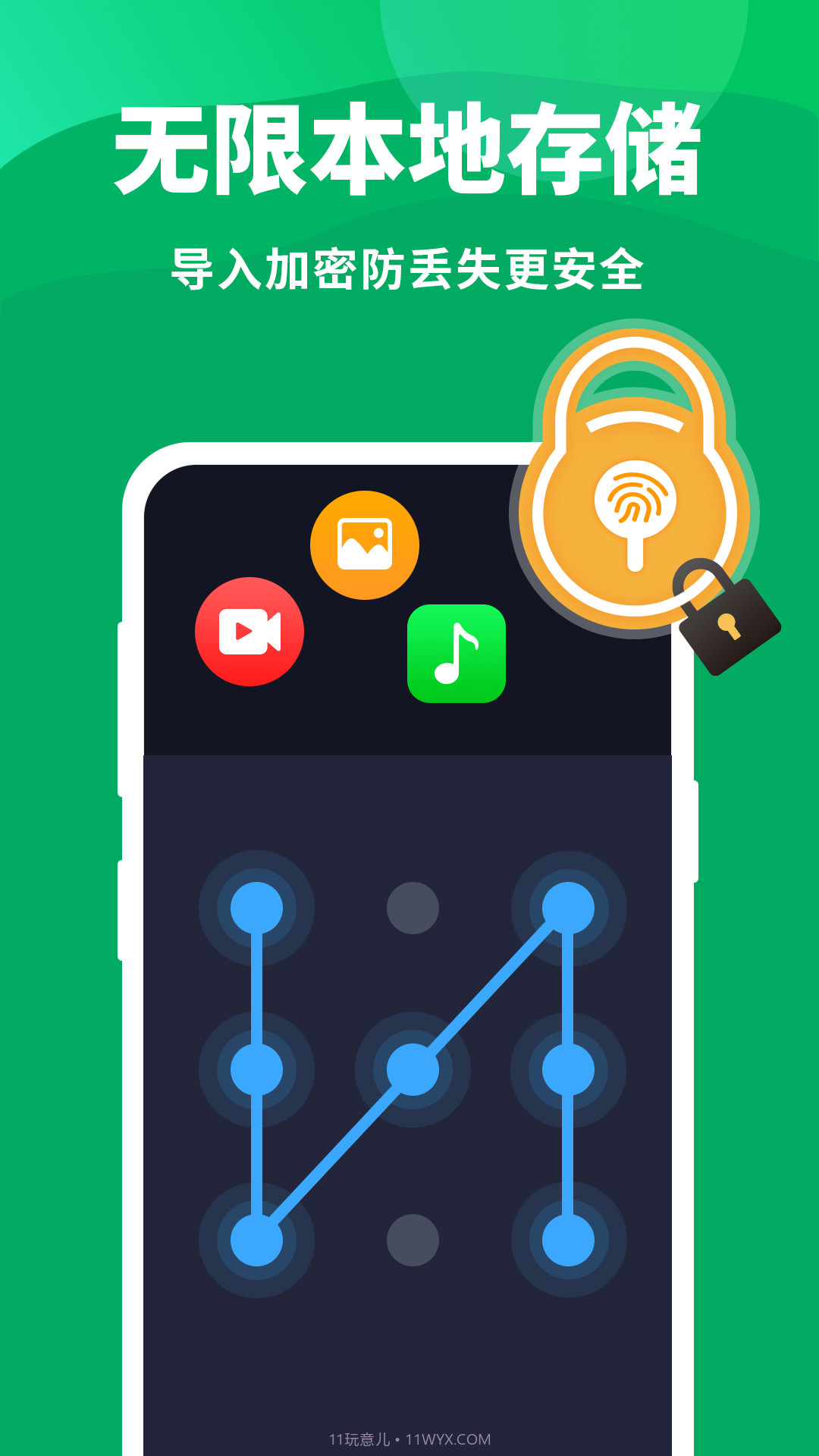 隐藏大师应用截图2 隐藏大师应用截图2