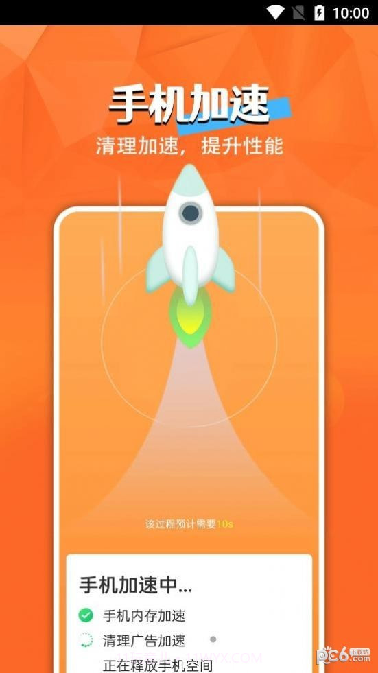 电池小精灵截图1 电池小精灵截图1