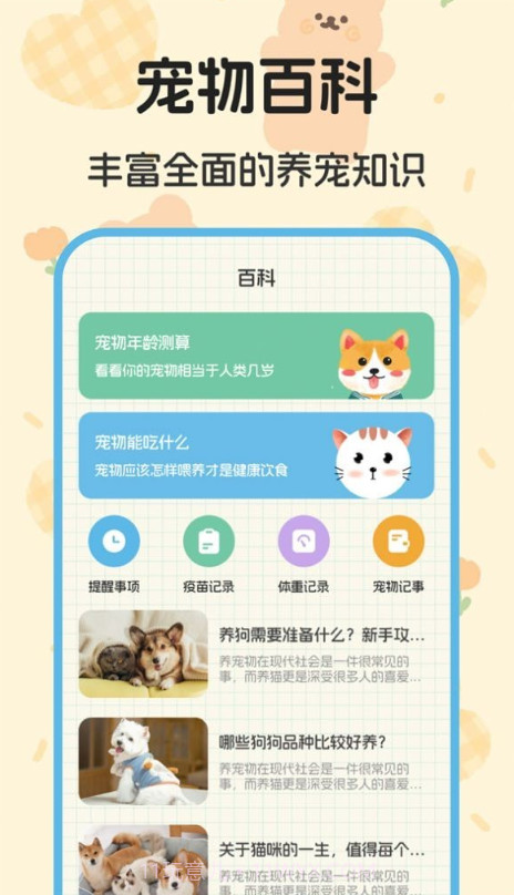 喵喵对讲机截图4