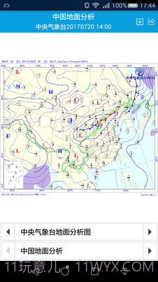 舟山海洋气象截图5