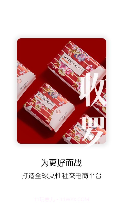 碧选截图4 碧选截图4