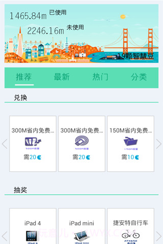 流量大爆炸截图2