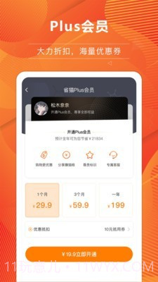 省猫截图4 省猫截图4