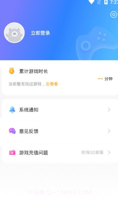 恰玩小盒子截图2