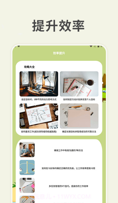 习惯岛养成打卡截图2