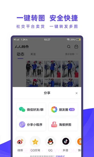 人人相册截图3