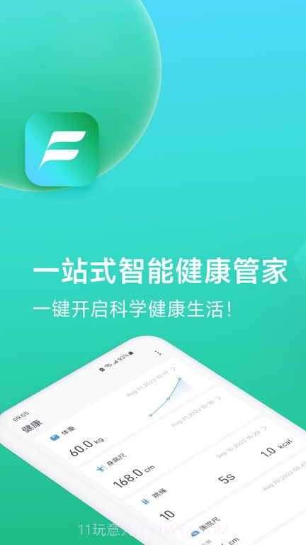 fitdays+截图1 fitdays+截图1