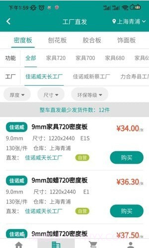 优板截图3 优板截图3