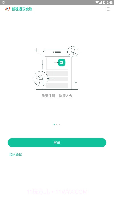 新视通截图3