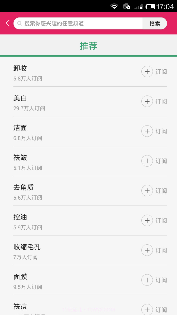 美美哒截图5 美美哒截图5