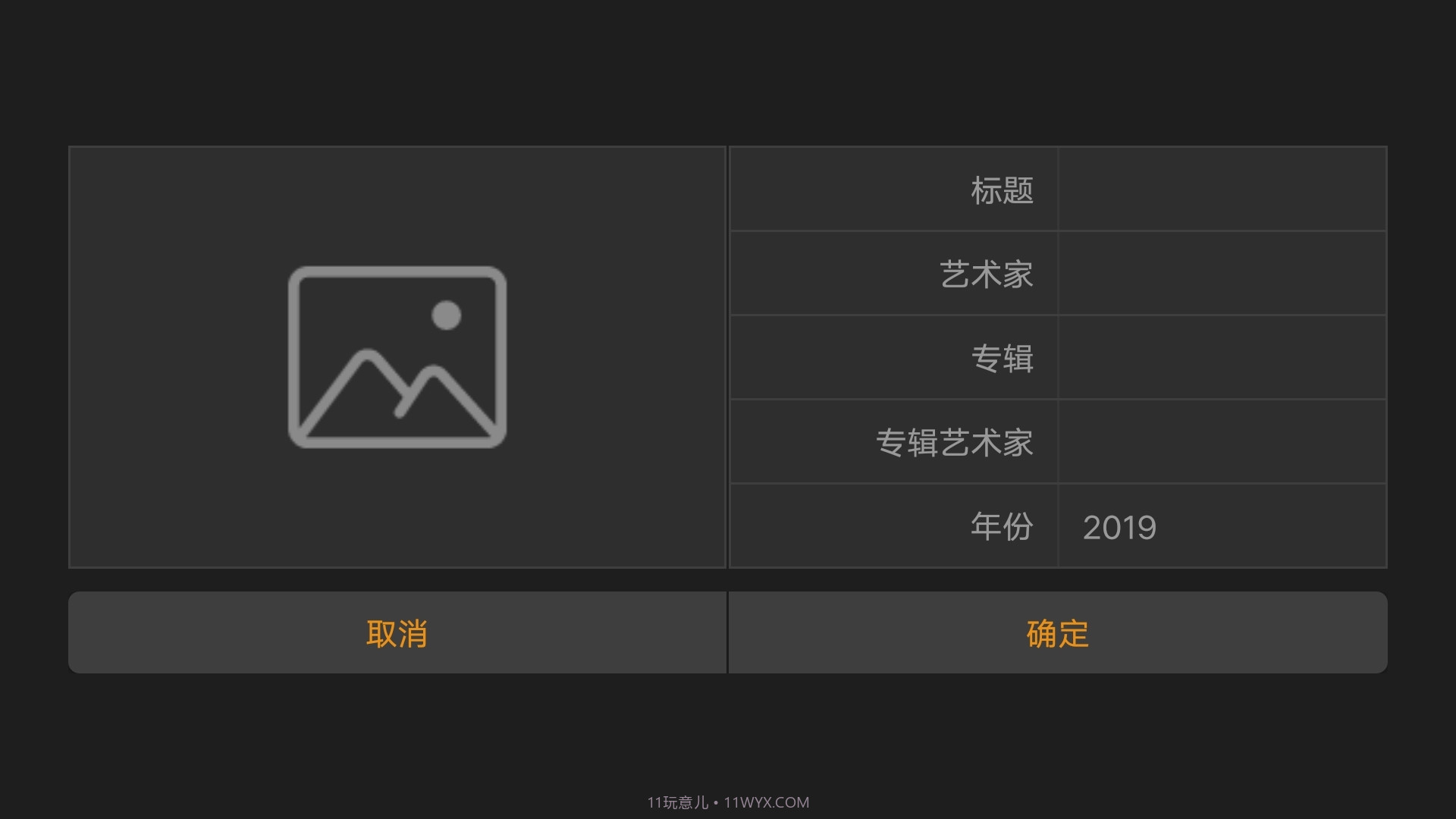 音频编辑器截图5
