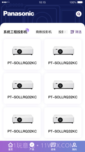 松下投影机截图2 松下投影机截图2