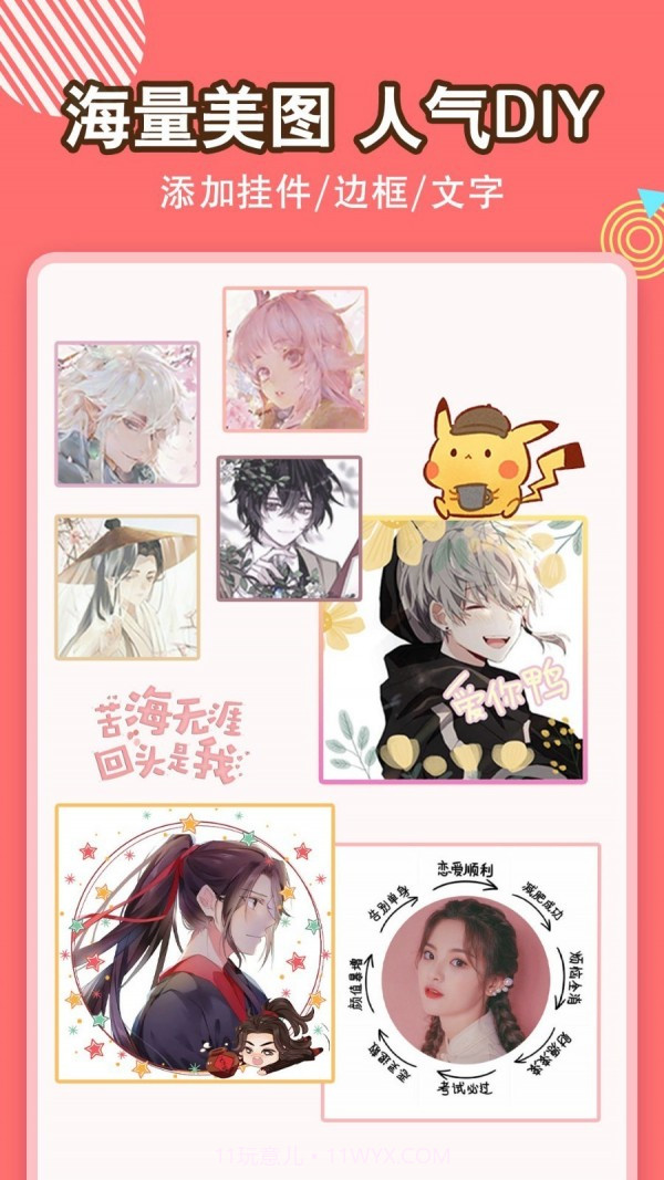 头像空间截图1 头像空间截图1