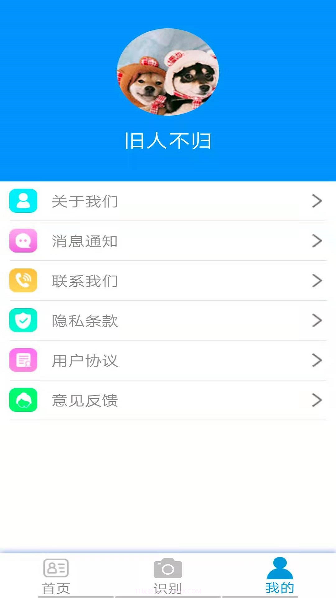 万能证件识别截图1 万能证件识别截图1
