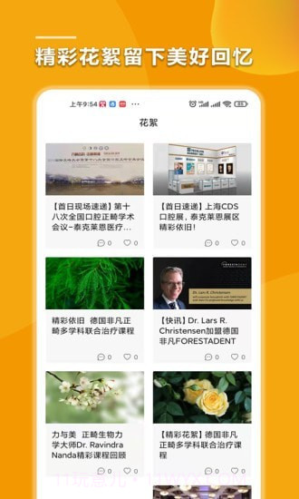 泰克莱恩医疗截图5 泰克莱恩医疗截图5