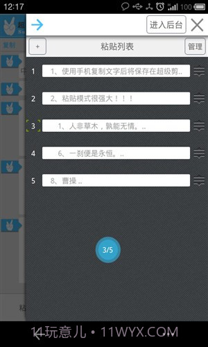 贴吧截图2