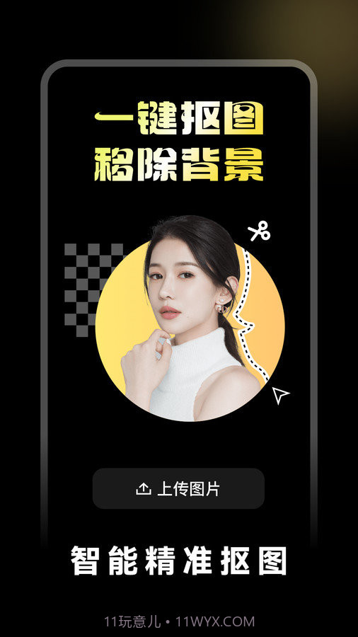 闪光特效最新版截图1