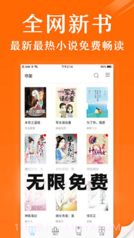 阅读笔趣免费小说app截图2 阅读笔趣免费小说app截图2