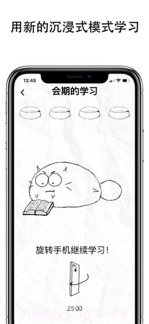 FattyCat最新版截图2