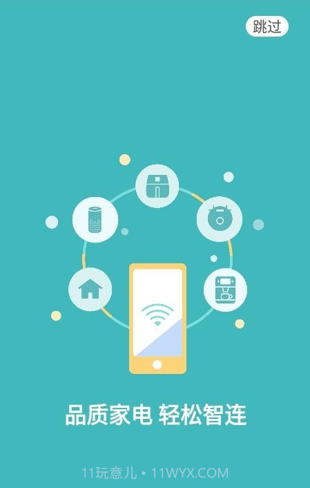 飞利浦智慧家截图3 飞利浦智慧家截图3
