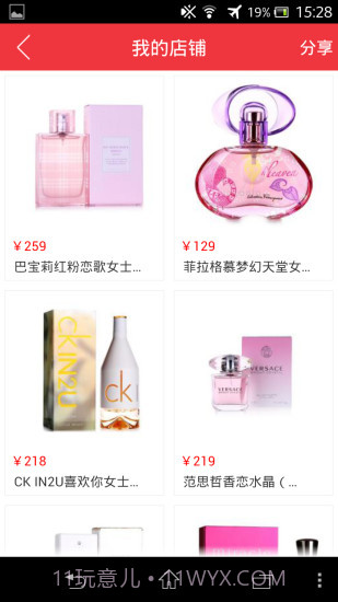 品质365商城截图5 品质365商城截图5