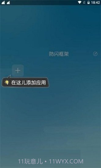 阿呆截图2