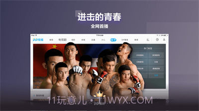 PP视频HD截图2 PP视频HD截图2