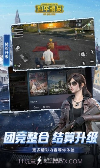 和平精英专属机型灵敏度截图2 和平精英专属机型灵敏度截图2