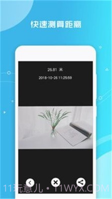二八杠截图2 二八杠截图2