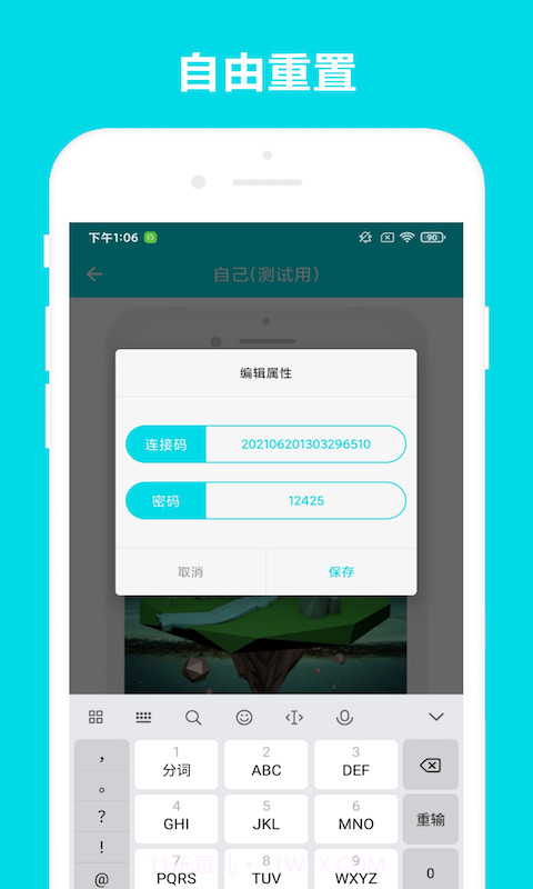 安全家远程控制截图3 安全家远程控制截图3