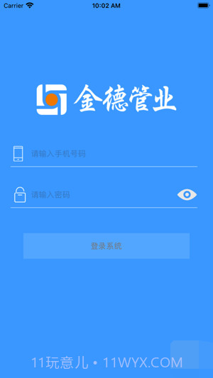 爱家金德截图1 爱家金德截图1