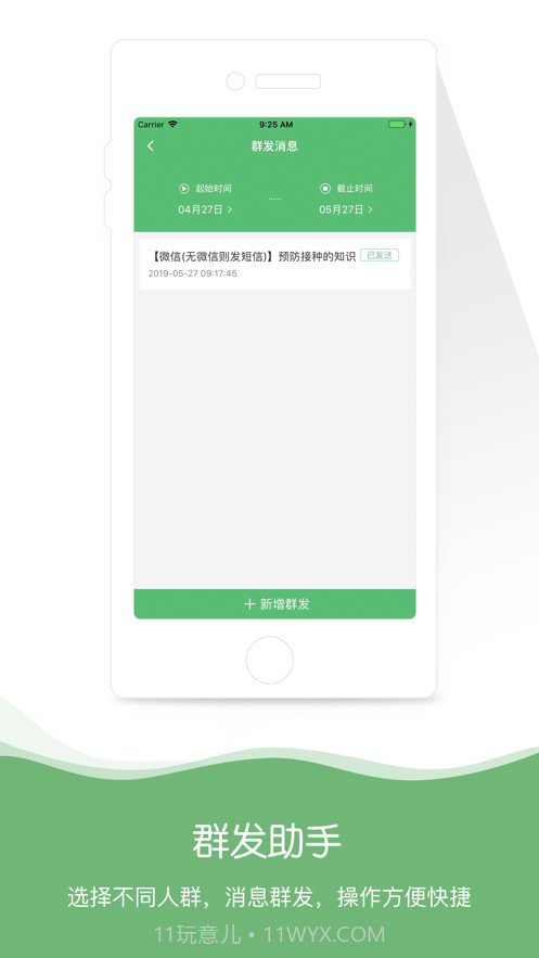 身边医生截图3 身边医生截图3